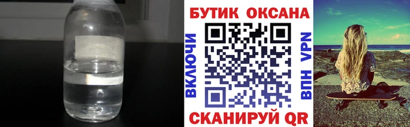 Бутират BDO Ясногорск