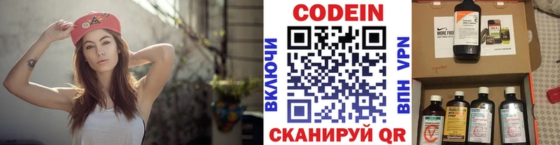 omg как войти  маркетплейс какой сайт  Кодеиновый сироп Lean Purple Drank  Ясногорск 