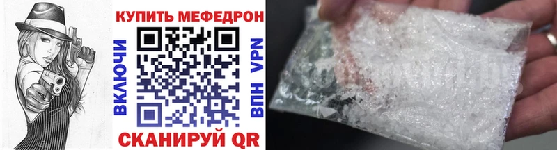 Мефедрон кристаллы  где купить   Ясногорск 