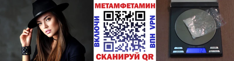 МЕТАМФЕТАМИН Methamphetamine  кракен ТОР  Ясногорск  магазин продажи наркотиков 